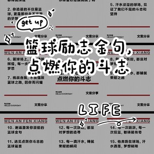 为什么拼搏精神是篮球成功的关键